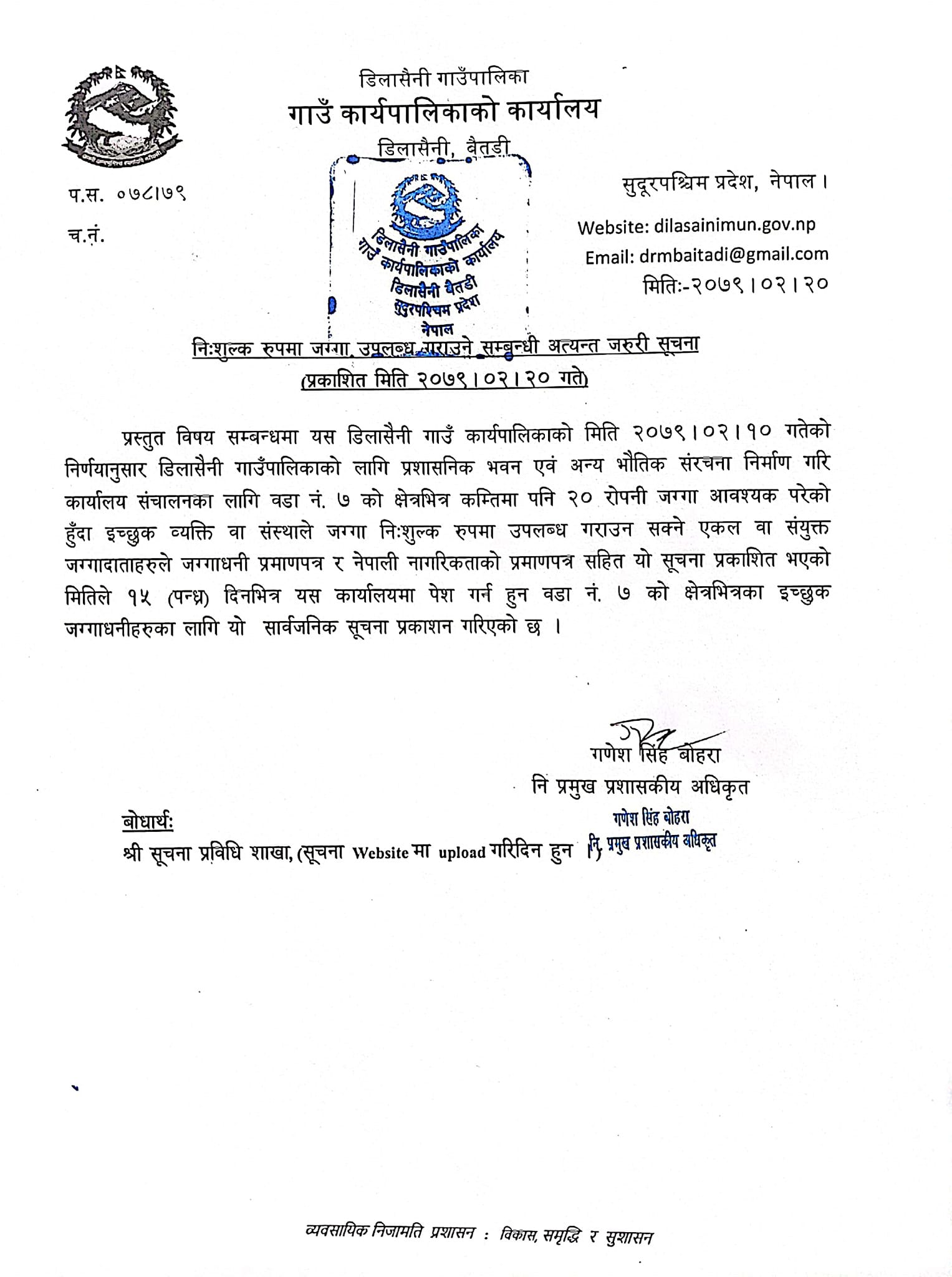 Dilasaini suchana1654347051.jpg